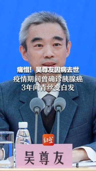 疫情三年吴尊友肉眼可见变老了(吴尊友称北京疫情已经控制住了)