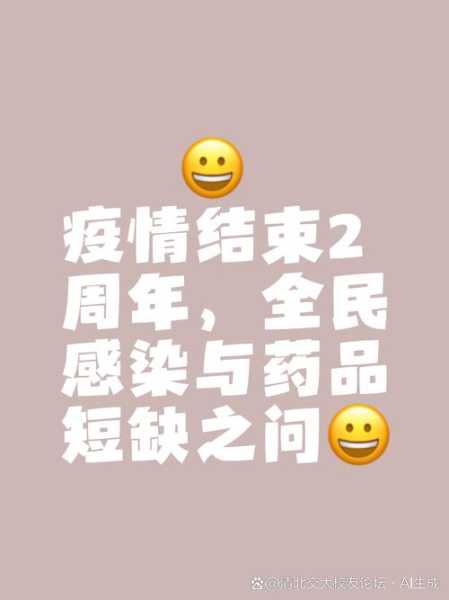 2022年疫情什么时候才能结束(2022年为什么突然解封)