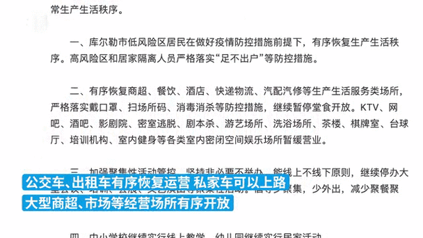 新疆全面恢复正常生产生活秩序（明天开始恢复正常秩序了）