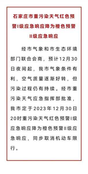 石家庄限号2022最新限号10月（石家庄限行表10月）