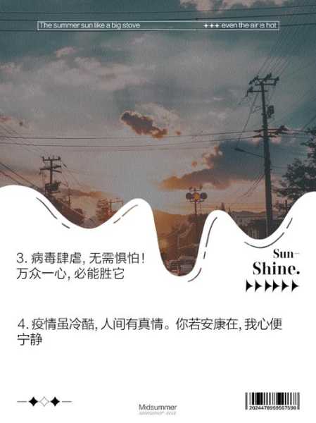 疫情过后的句子唯美短句夏天(疫情过后的说说短句)