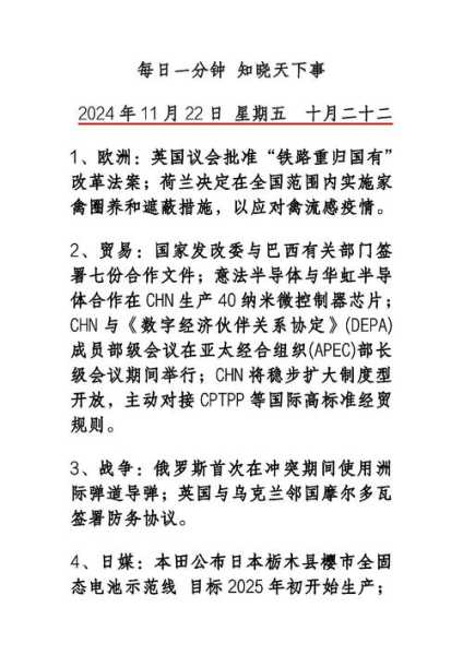 中国今天刚刚发生的重大新闻(今天发生的国外重大时事新闻)