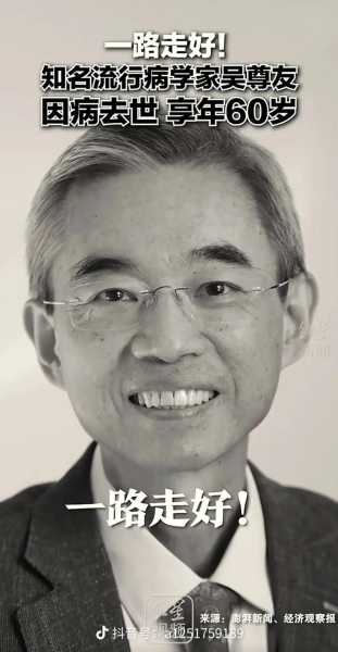 吴尊友谈社会层面不断查出感染者(吴尊友提醒五一不参加大型聚集聚会)
