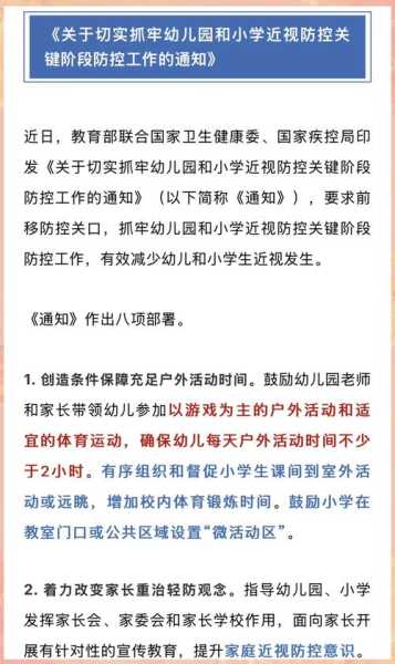 委员建议将中小学生睡眠质量纳入考核（教育部:小学生睡眠应10小时）