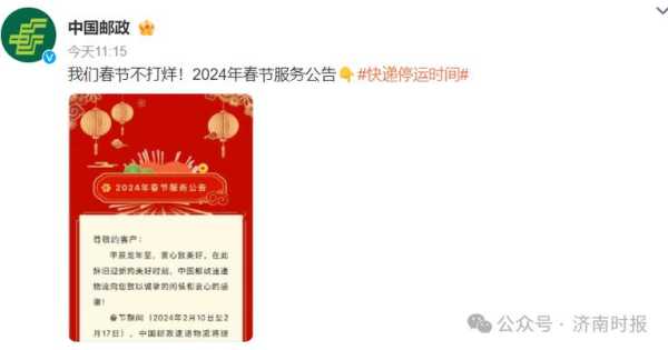 圆通快递春节放假时间2021(圆通快递员过年放假吗)