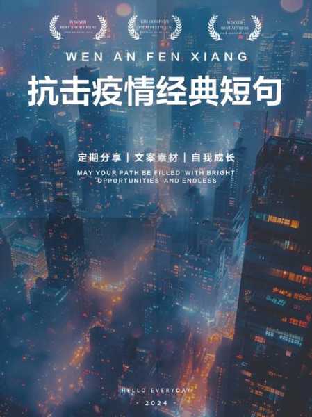 疫情什么时候才能彻底结束的句子(疫情结束后的说说)