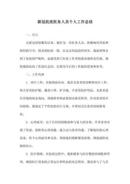 疫情防控心得体会600字大学生(大学生抗疫社会实践报告)
