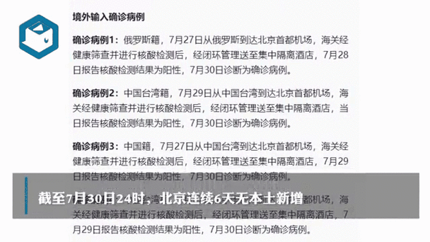 北京新增98例感染者 社会面6例(疫情最新消息今天北京新增病例)