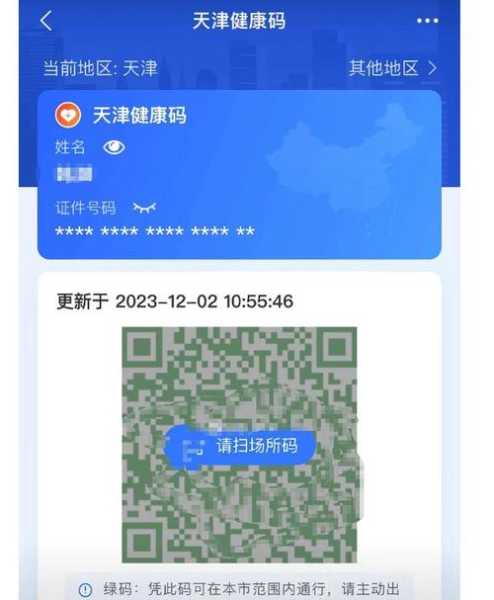2023年健康码在哪里打开(微信健康码在哪里看)