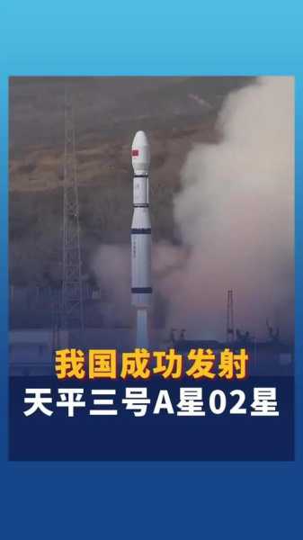 我国成功发射和德三号A-E星(我国发射的第一颗人造卫星是哪一年)