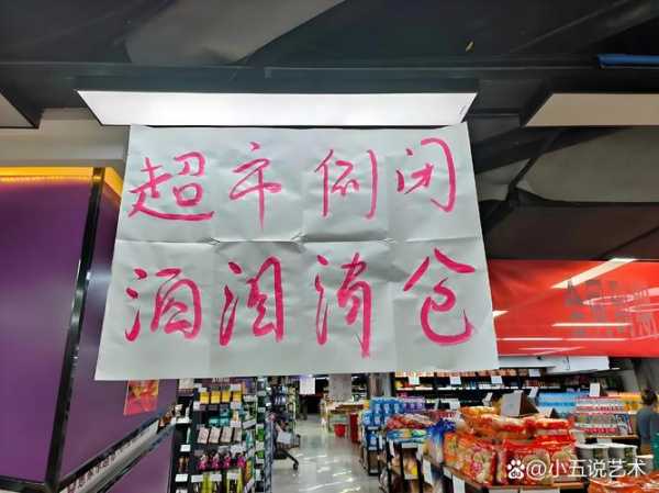 北京市民:看别人囤货我有点慌（别人求生我囤货）