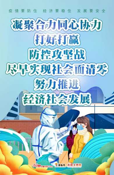 更好统筹疫情防控和经济社会发展（关于进一步做好常态化疫情防控）