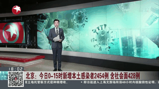 北京今增本土感染者7例:社会面2例（北京再增4本土病例）