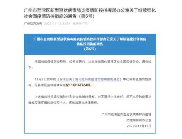 广州疫情最新情况今天新增多少例（广州最近疫情 最新消息 数据）