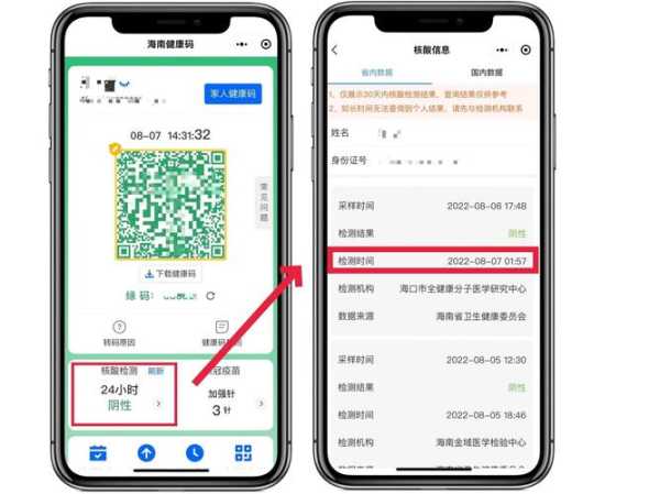 核酸检测多久同步到健康码上(核酸检测结果多久同步到健康码上)