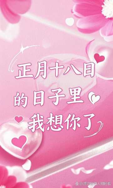 2022年正月十八是什么日子（2022年正月十八是黄道吉日吗）