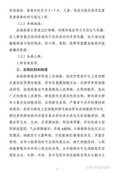 2025年1月甲流会结束吗(一个月内会得两次甲流吗)