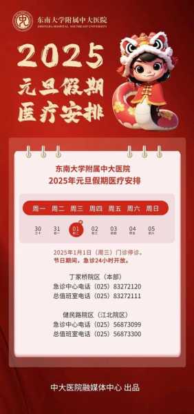 2025年元旦病毒爆发都有啥啊（2025年疫情吗）