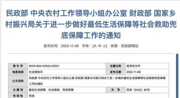 国家民政网疫情补助是真的吗(国家疫情补贴钱没拿到找谁)