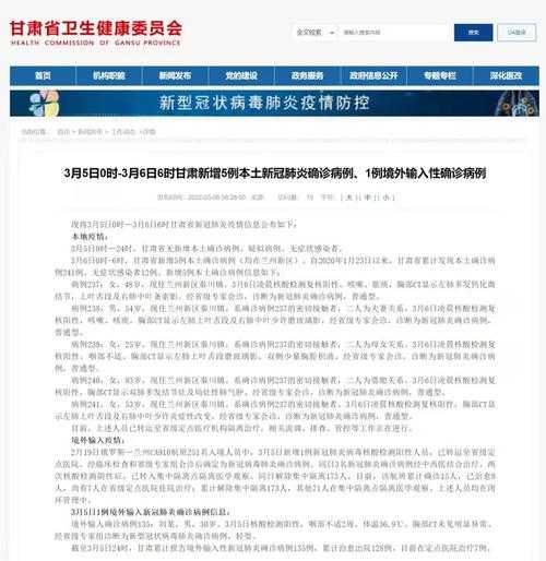 疫情最新数据消息今天新增甘肃（31省疫情最新消息今天）