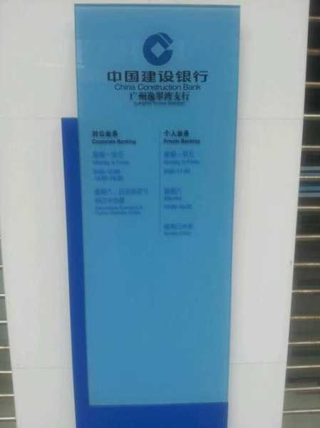 疫情成都建设银行今天上班吗最新（成都建设银行周六上班吗）