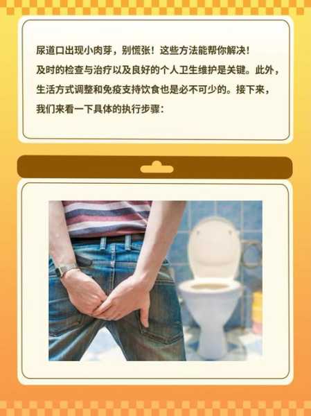 尿道口摸上去一排排锯齿状肉芽(阴部长了一排锯齿状肉芽)