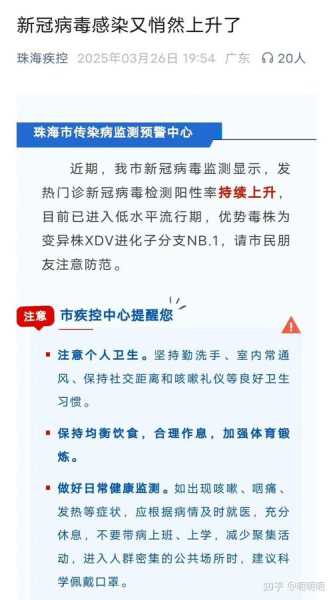 新冠病毒2025年症状严重吗（2025新冠最新消息今天）