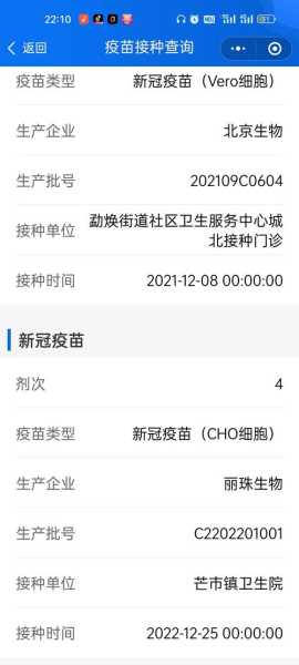 第一针北京生物第二针北京科兴可以吗(科兴生物制药有限公司怎么样)