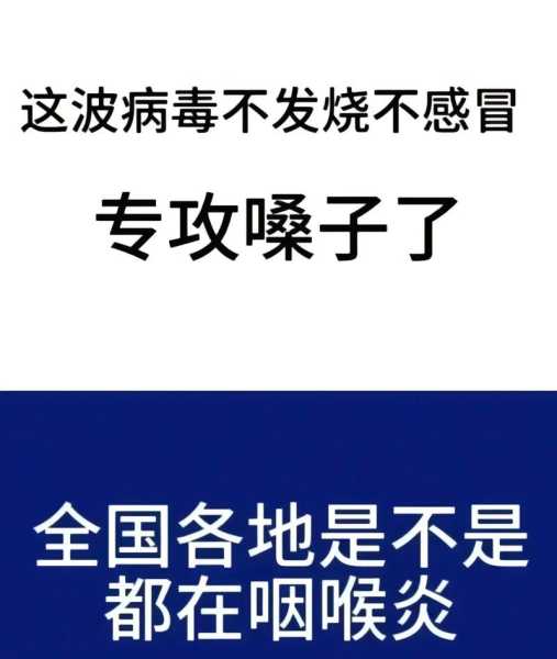 2024年最新病毒嗓子痒咳嗽疼（病毒性咳嗽嗓子总痒）