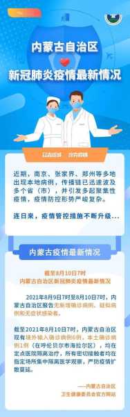 蒙阴疫情最新消息今天新增一例（最新疫情最新消息）