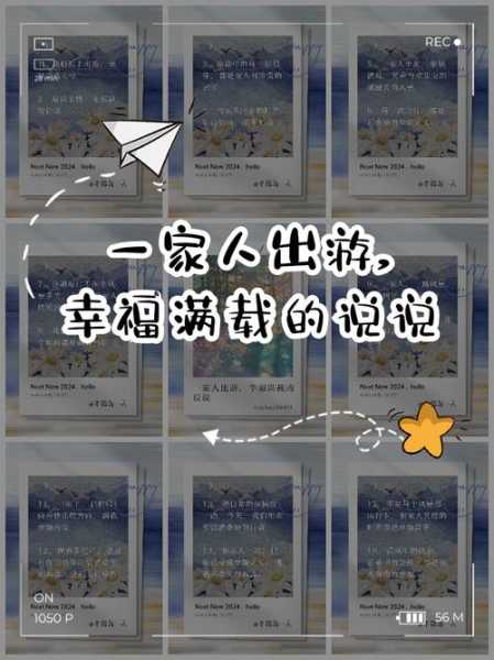父母儿女媳妇一起来玩的说说句子（一家人一起游玩的说说）