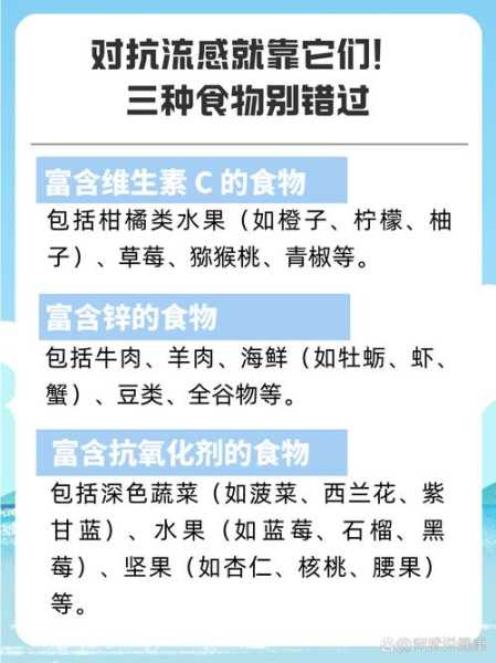 2025流感近期流感吃啥好的快食料（得了流感吃什么食物好）