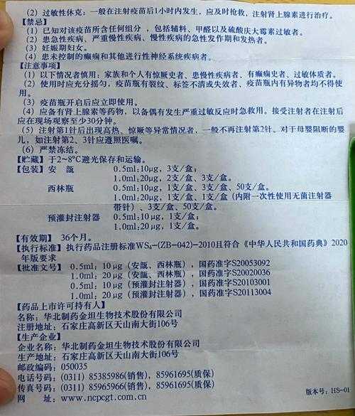 加强针和前两针不是一个厂家(每隔半年打两针加强)
