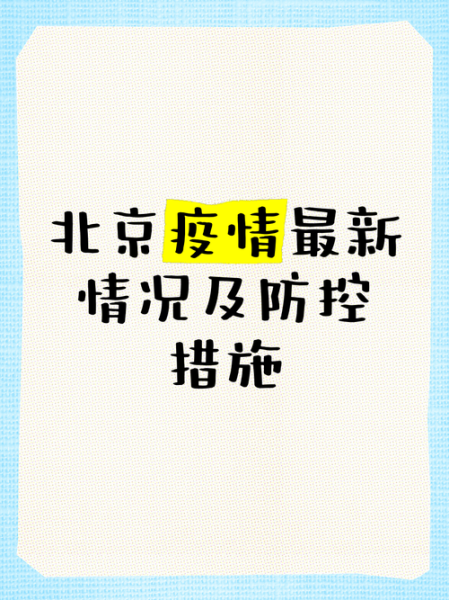 疫情放开最新消息今天  了（今年疫情最新消息）