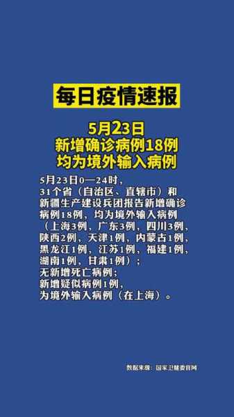 深圳疫情源头或与境外物品有关(初判深圳疫情为境外输入关联疫情)