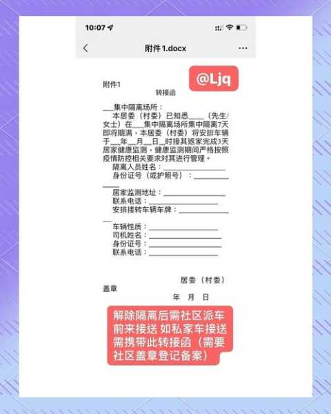 现在从广州去北京需要隔离吗(广东去北京需要隔离吗)