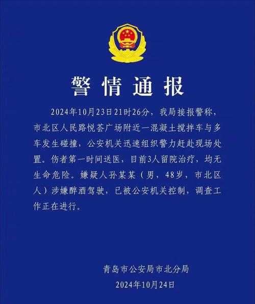 2021年8月15青岛新闻(青岛最新发生的新闻)
