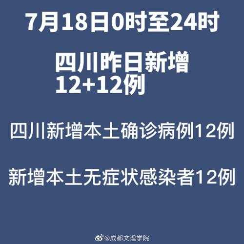 成都疫情背后:一个回不了家的包（成都又出现疫情了吗）