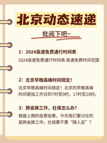 过年高速公路免费时间2024（2026春节高速免费时间）