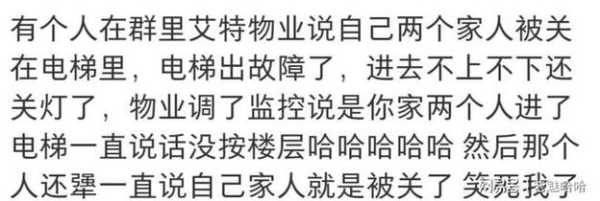 北京确诊病例业主群内给邻居们道歉（物业人员给业主道歉）