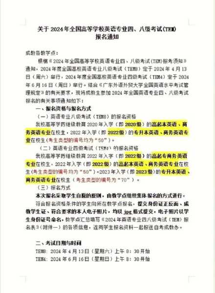 2021年度tem报考须知(tem4报考条件)