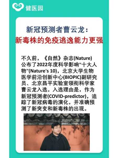 科学家预测控制新冠要4到5年（科学家对未来的预测）