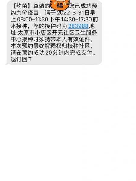 女子找黄牛约九价被骗1.2万(先预约后付钱九价黄牛靠谱吗)