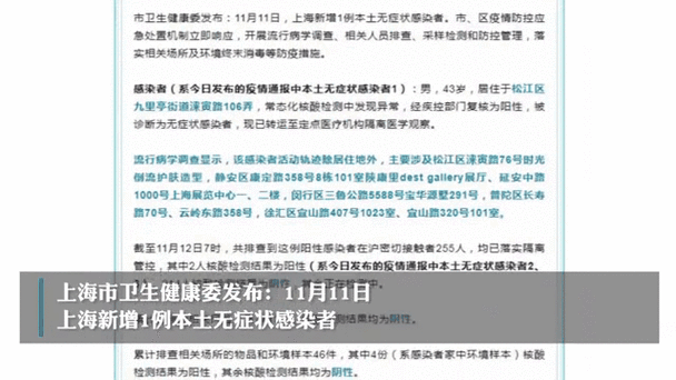 上海1.1万例感染者出院 会复阳吗（上海最近的病毒感染是什么情况）