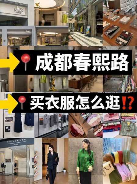 疫情下的成都:市民有序购物(成都地下商场买衣服的)