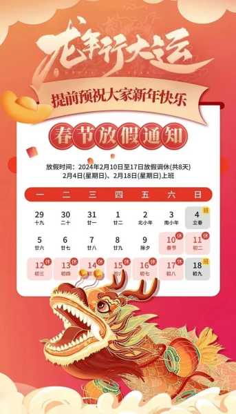 高速路春节免费时间规定2021(春节高速免费)