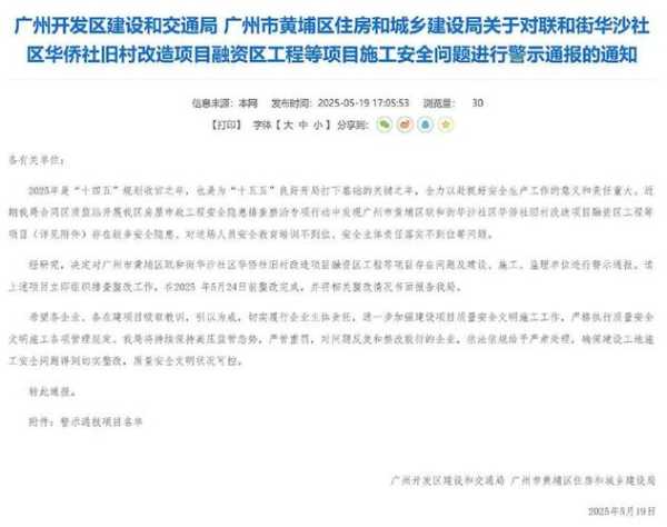 广州封控区可能已发生社区传播(网络发稿选择广州拾星传播好)