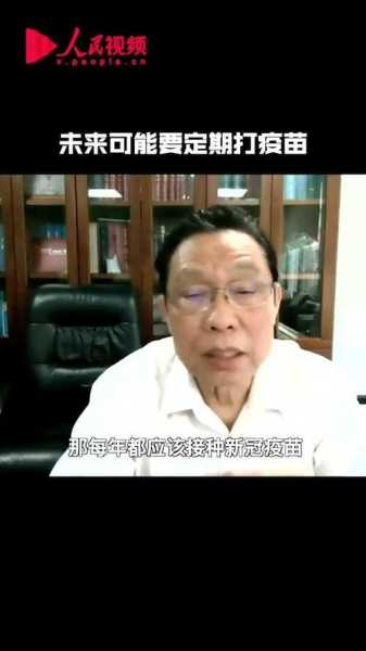 钟南山称中国疫苗加强针实验效果很好（钟南山与科兴疫苗）