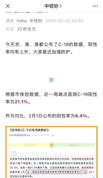 2023年新冠疫情结束了吗(2023新冠结束了吗)