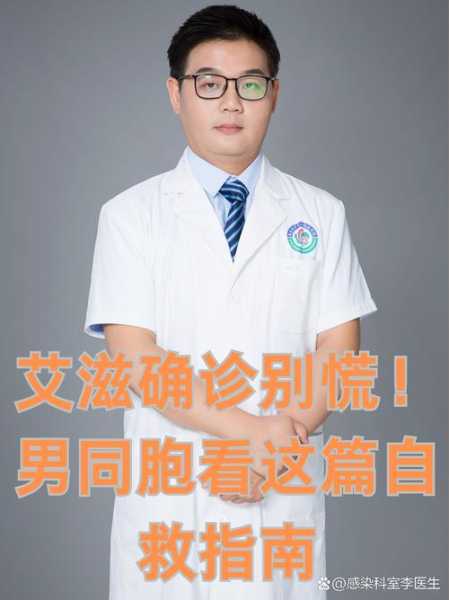 上海一感染者3名同住人确诊(对确诊的艾滋病病毒感染者告知)